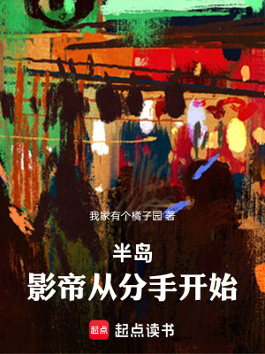 从维多利亚时代开始封面