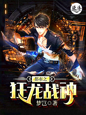 都市佣兵之萧青帝免费阅读封面