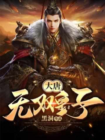 代王李简小说封面