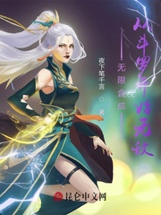 无限合成:从斗罗开始无敌